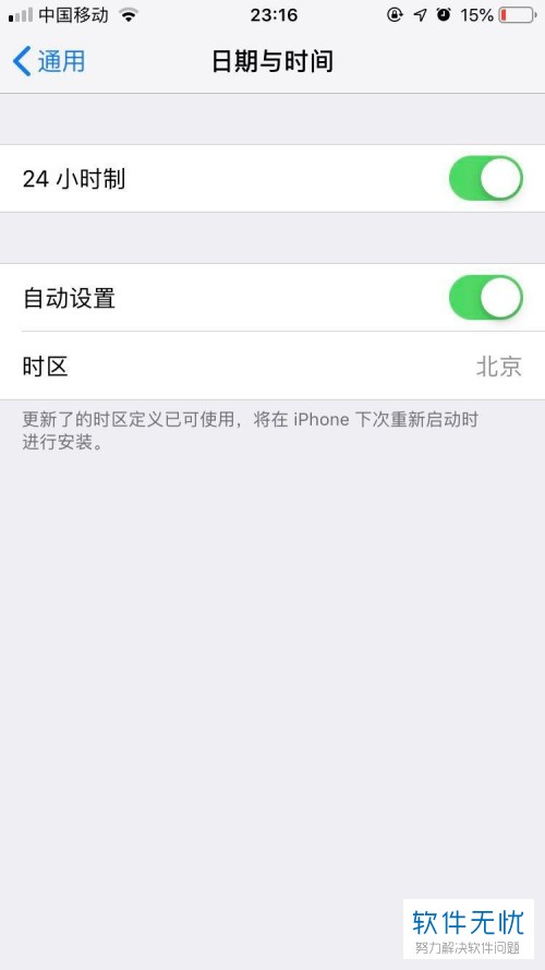 苹果手机怎么用流量下载超过150m的东西