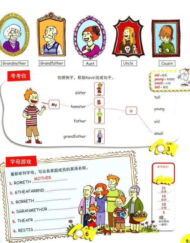 family是什么意思（family是单数还是复数）