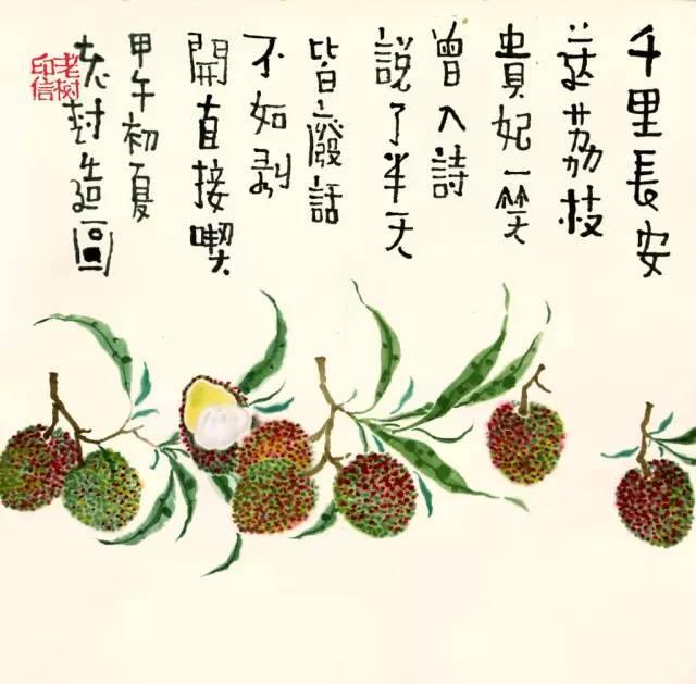 形容荔枝的诗句（关于荔枝的诗句）