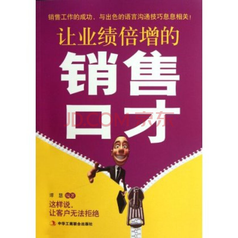 推销产品的万能句子（产品营销宣传语）