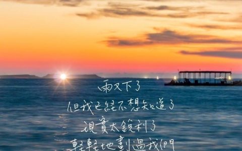 形容大海的唯美句子（关于大海的句子唯美）