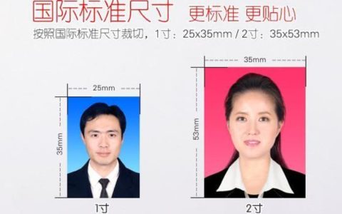 两寸照片是几比几？两寸照片的尺寸