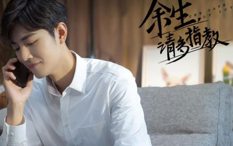 往后余生请多指教是什么意思？