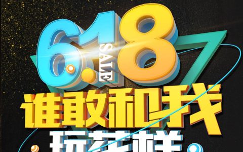 618朋友圈文案（618发朋友圈的搞笑句子）