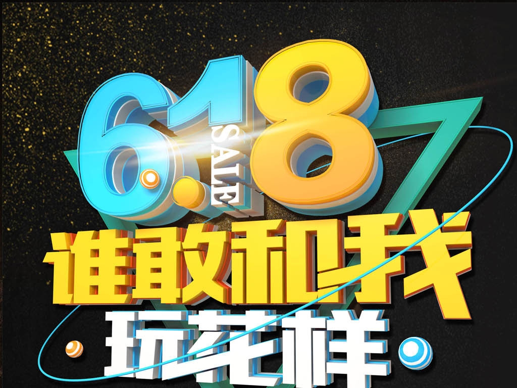 618朋友圈文案（618发朋友圈的搞笑句子）