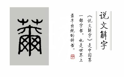 带英是什么意思（带英的诗句唯美）