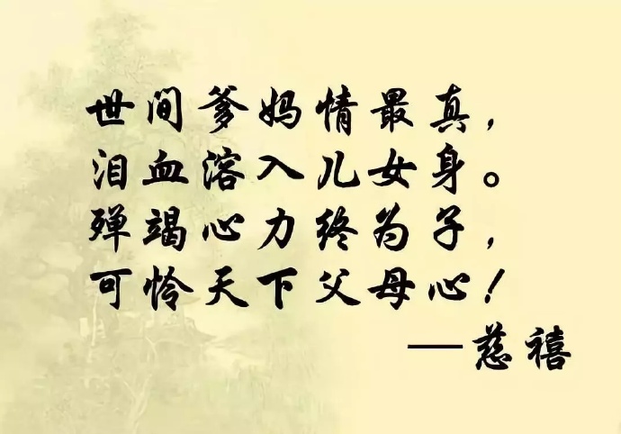 感谢父母的古文短句（表达对父母感谢的古诗句）