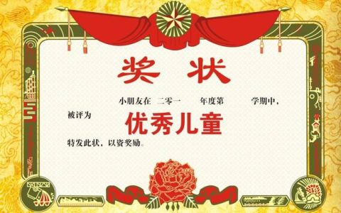 以资鼓励什么意思（以兹鼓励与以资鼓励有什么区别）