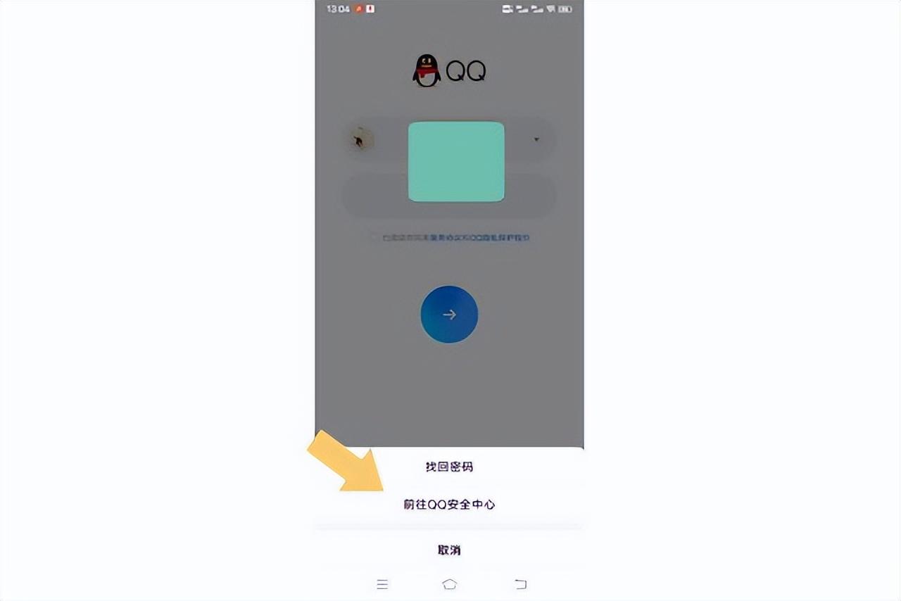 qq怎么冻结被盗的号？QQ号被盗后操作步骤