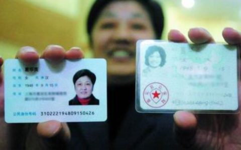 身份证号码有字母X是什么意思？
