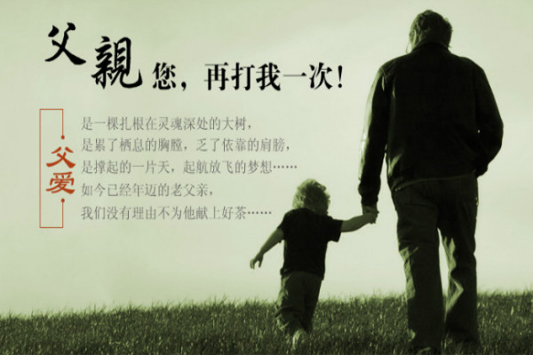 关于父爱的名言名句（描写父爱的名人名言）