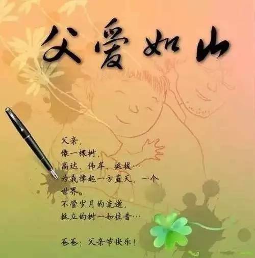 关于父爱的名言名句（描写父爱的名人名言）