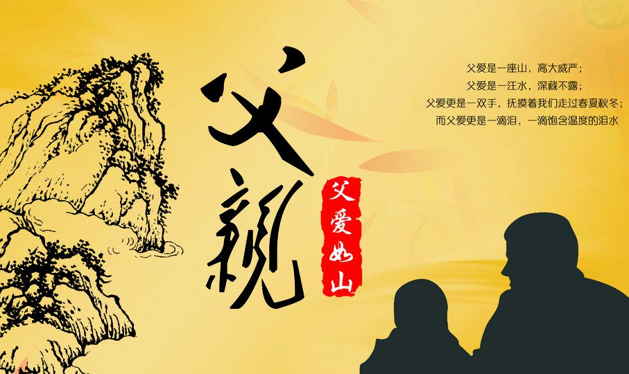 关于父爱的名言名句（描写父爱的名人名言）