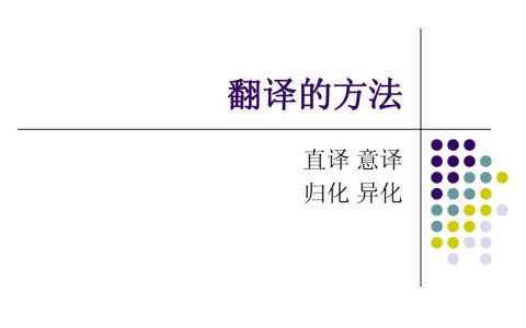 异化和归化是什么意思（归化和异化的区别）