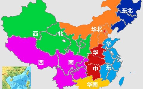 华中华北华南华西华东指什么地方（中国七大区怎么划分的）