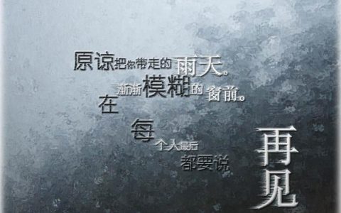 分别时不舍的优美话语（离别不舍的唯美句子）
