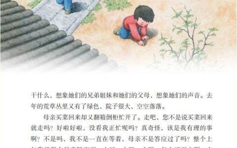那个星期天的作者是谁（那个星期天写作背景资料）