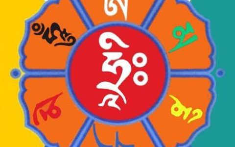 六字真言寓意（六字真言的正确念法）