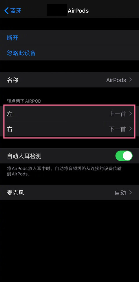 airpods3為什麼不能设置敲击？airpods3的設置方法