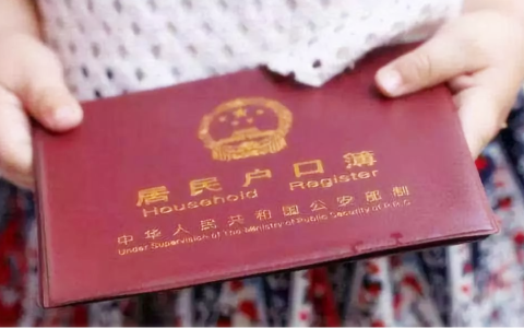 没有准生证能上户口吗（没有准生证可以生孩子吗）