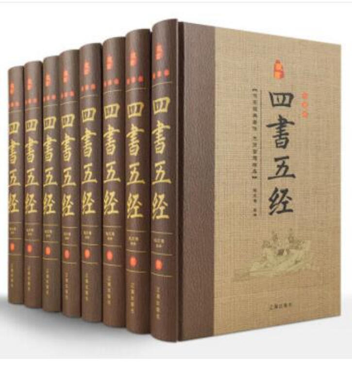 论语大学中庸与什么合称四书（儒家的四书五经指什么）
