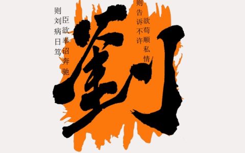 刘氏的起源有哪些？刘氏的起源简介