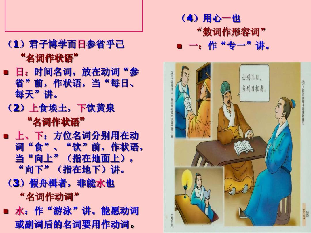 用心一也的一是什么意思（用心了代表什么意思）