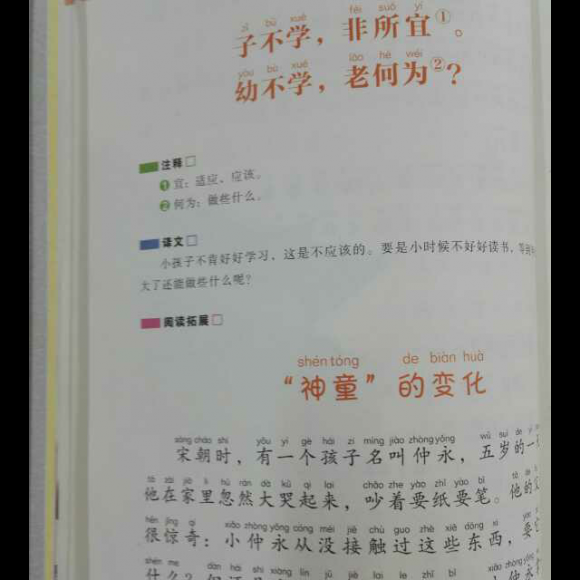 非所宜的意思是什么（非所宜的上一句是什么）