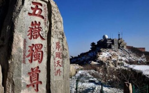 泰山位于哪个省?泰山属于哪里?