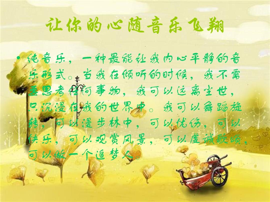 描写音乐的优美句子（形容音乐美妙的句子）