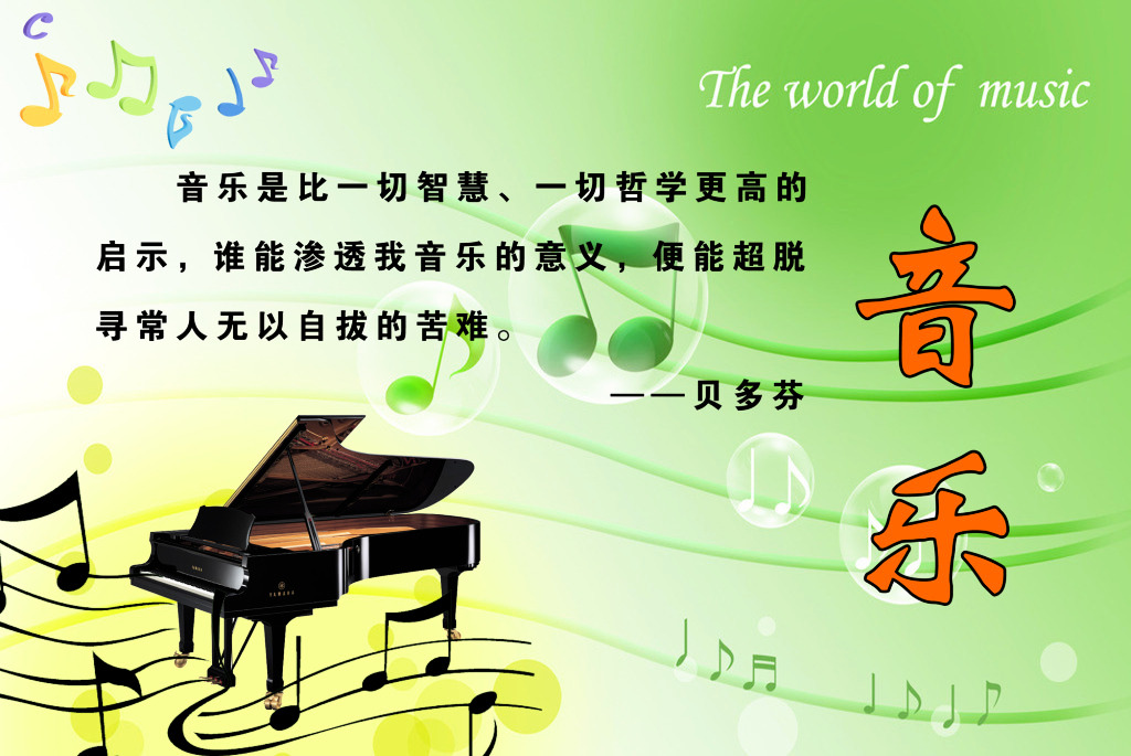 描写音乐的优美句子（形容音乐美妙的句子）
