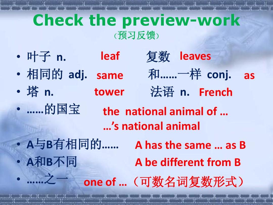 leave是什么意思（leave和leaves区别）