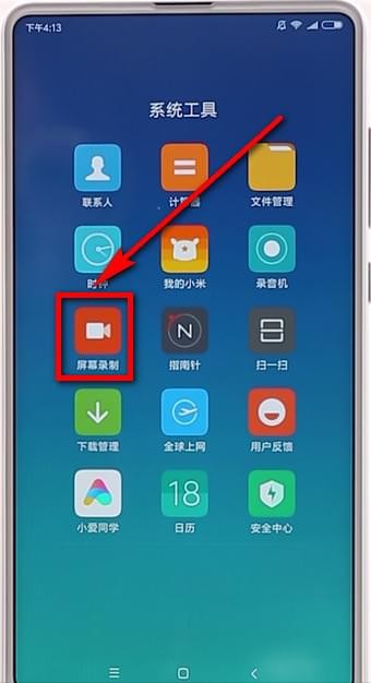小米如何录屏？录屏的操作方法