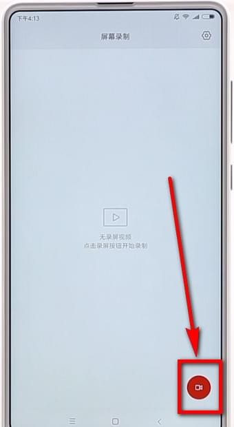 小米如何录屏？录屏的操作方法