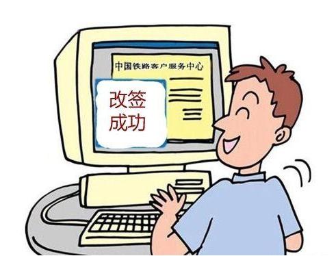 取完票还能改签吗（已经取了纸质票的可以改签吗）