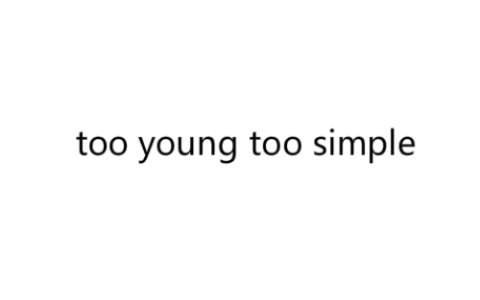 simple和easy的区别（simple是什么意思）