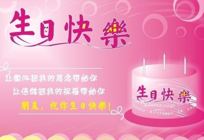 祝生日快乐的唯美短句（生日快乐祝福唯美句子）