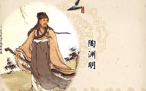陶渊明字什么号什么（陶渊明又名叫什么）