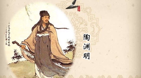 陶渊明字什么号什么（陶渊明又名叫什么）