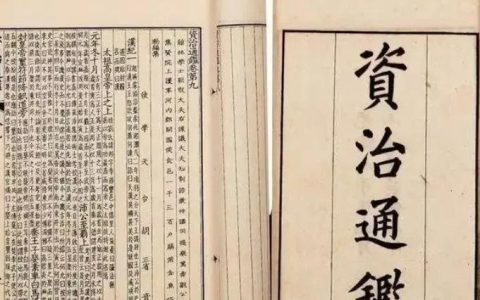 我国第一部编年体是什么？