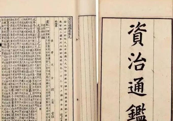 我国第一部编年体是什么？