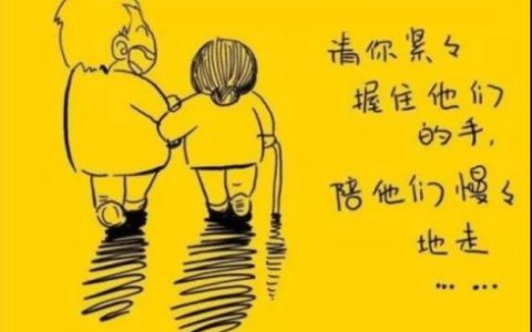 陪伴的暖心短句（暖心陪伴的经典语录）