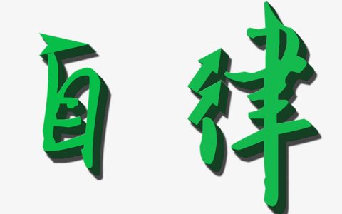 坚持运动自律的句子（坚持运动自律的励志话）