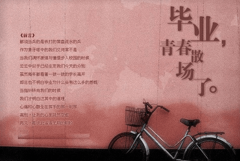 毕业语录经典短句唯美（毕业语录简短）