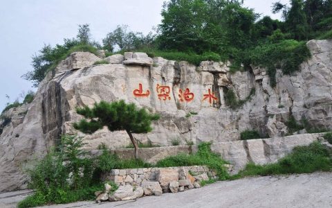 山东梁山属于哪个市（山东有水泊梁山吗）