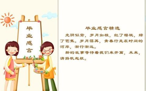 师生情谊的优美语句（师生情的精美话语）