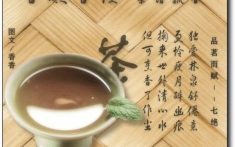 形容茶香四溢的唯美句子（描写茶的香的优美句子）
