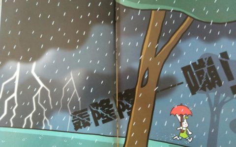 打雷开空调有没有影响（打雷开空调怕不怕）