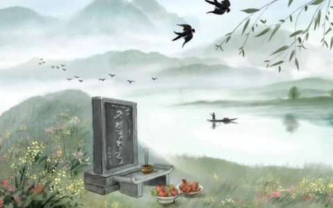 清明节为什么要扫墓？祭祖的意义