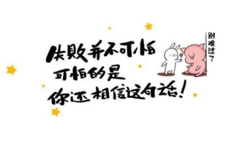 败北是什么意思？网络用语“败北”